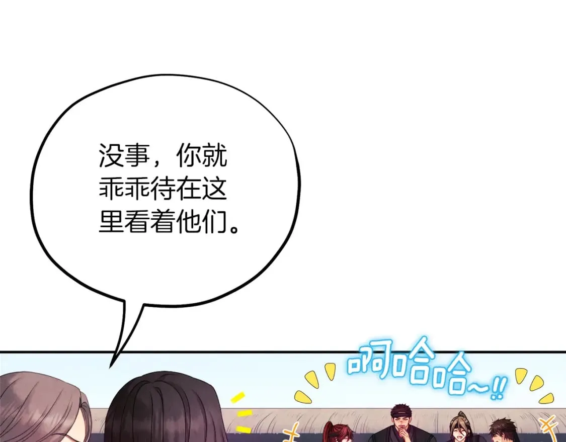 第107话 千杯不醉 第34页