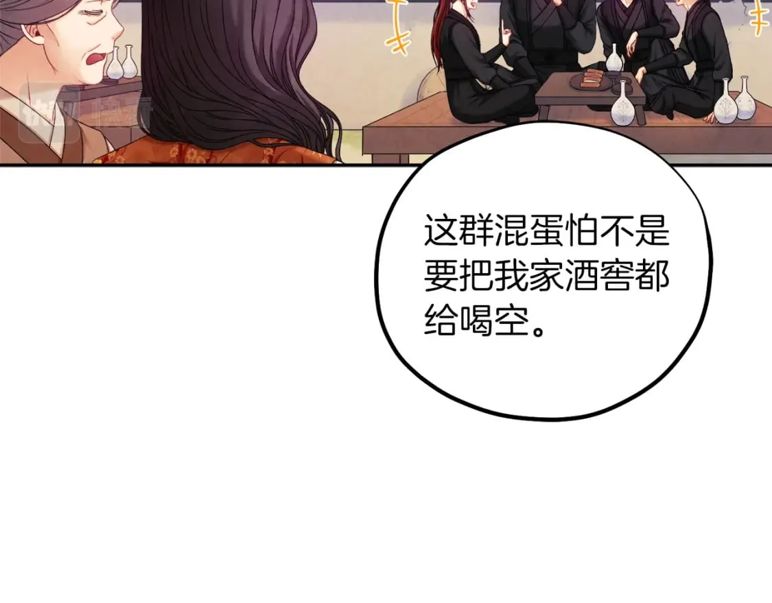 第107话 千杯不醉 第35页