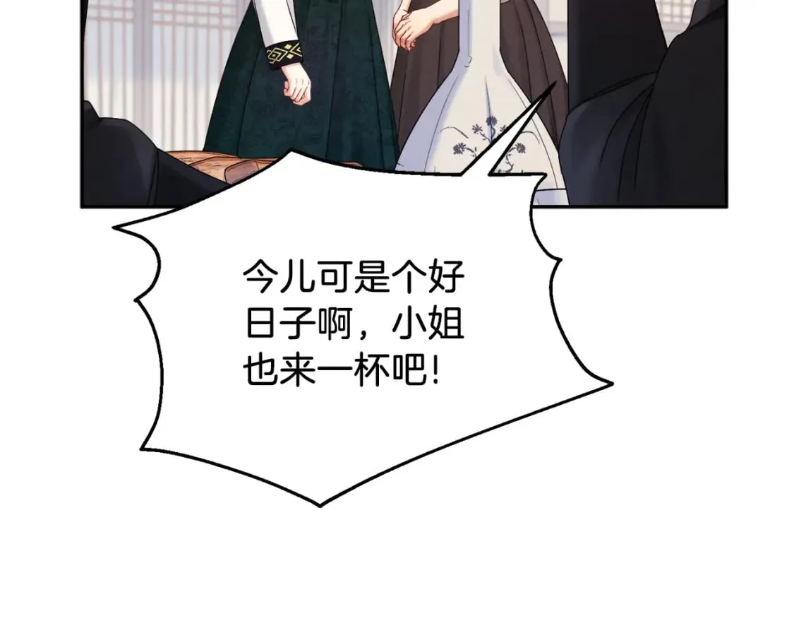第107话 千杯不醉 第39页