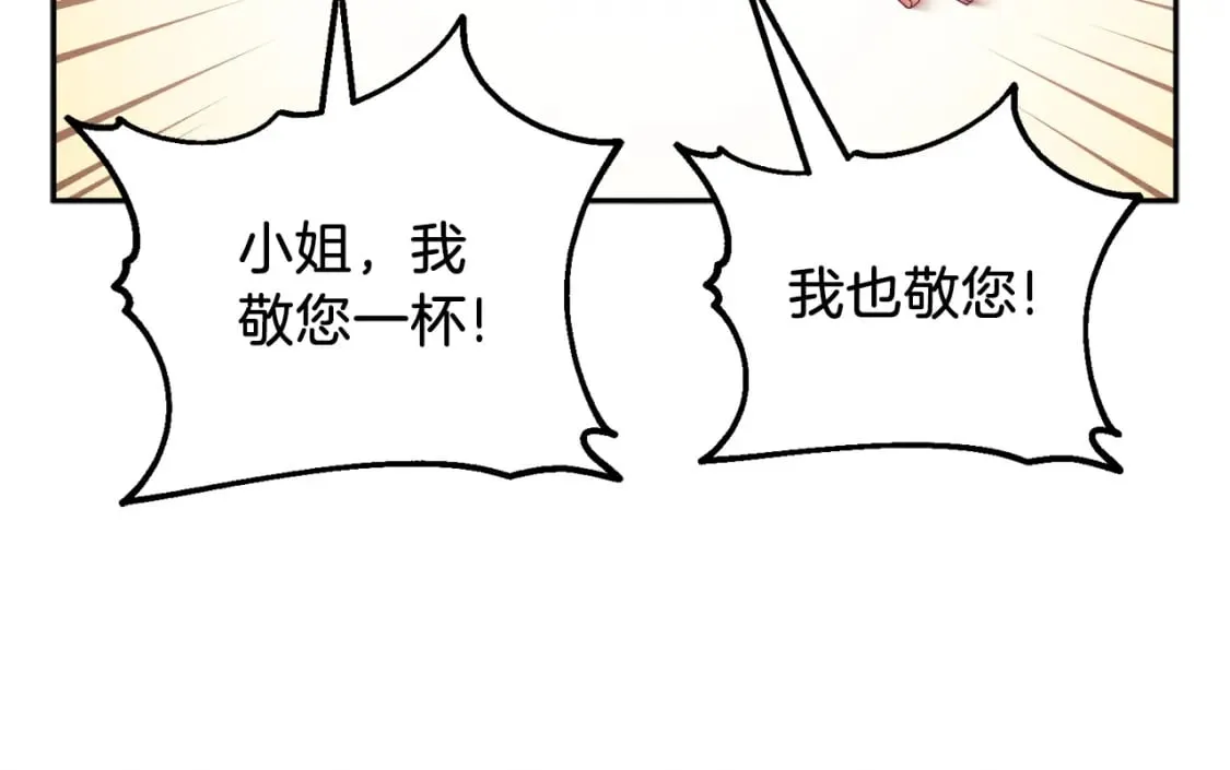 第107话 千杯不醉 第43页