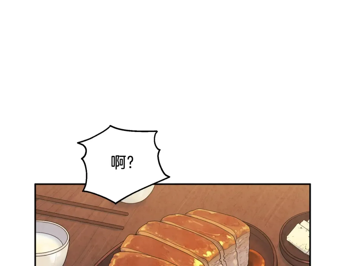 第107话 千杯不醉 第50页