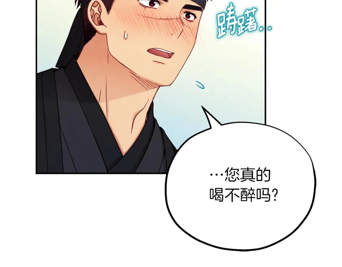 第107话 千杯不醉 第53页