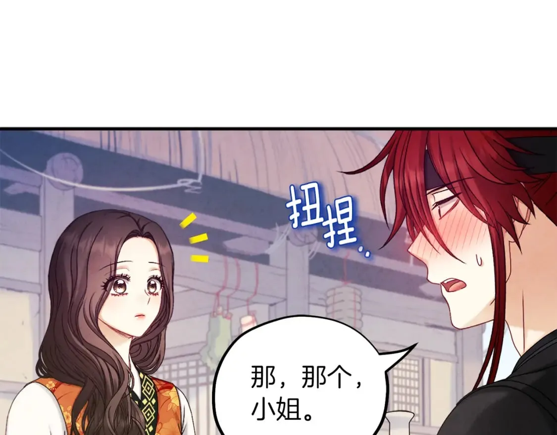 第107话 千杯不醉 第59页
