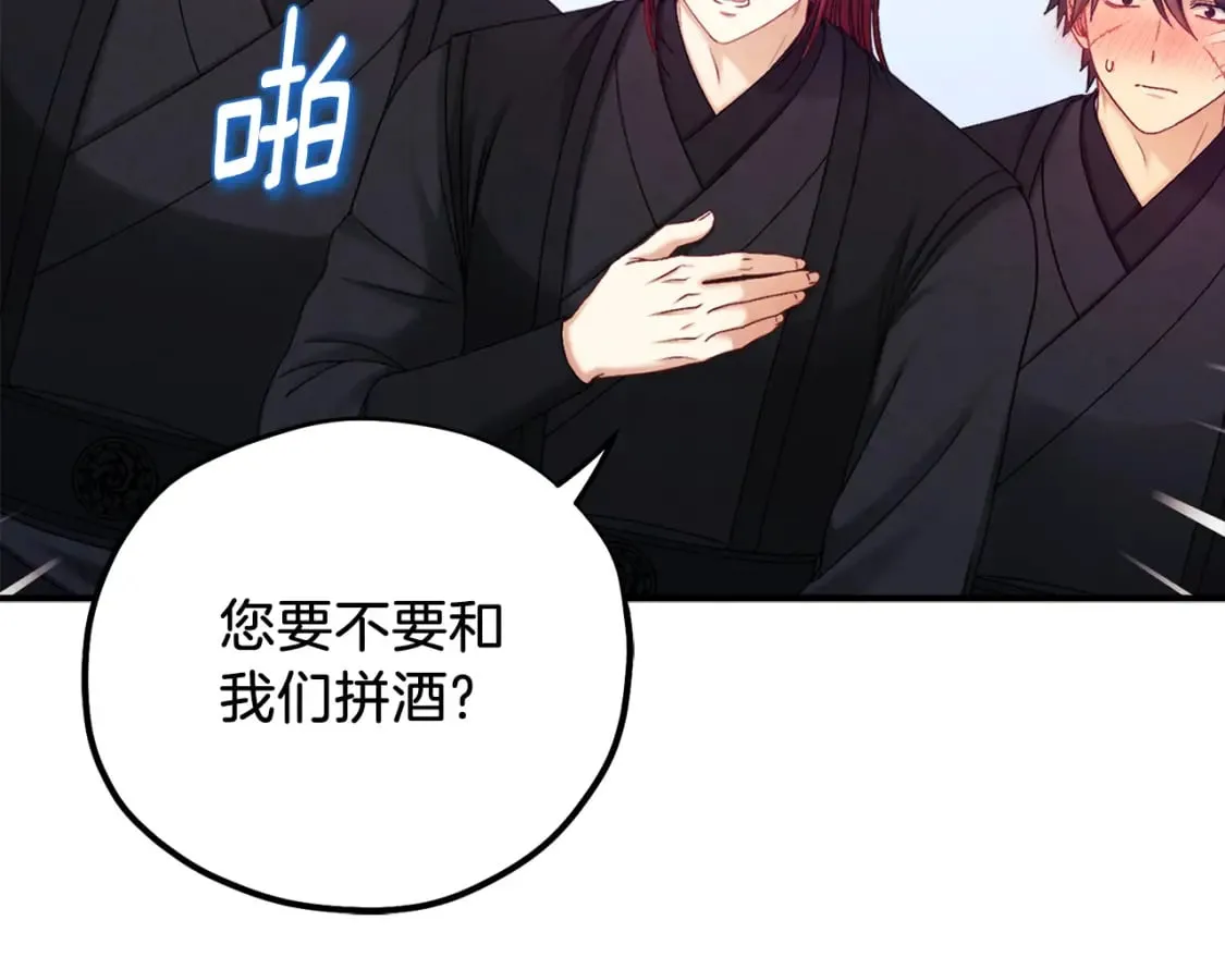 第107话 千杯不醉 第61页