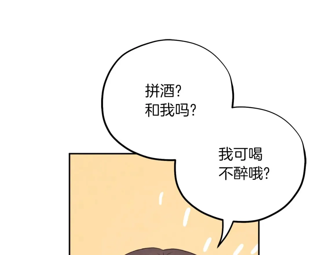 第107话 千杯不醉 第62页