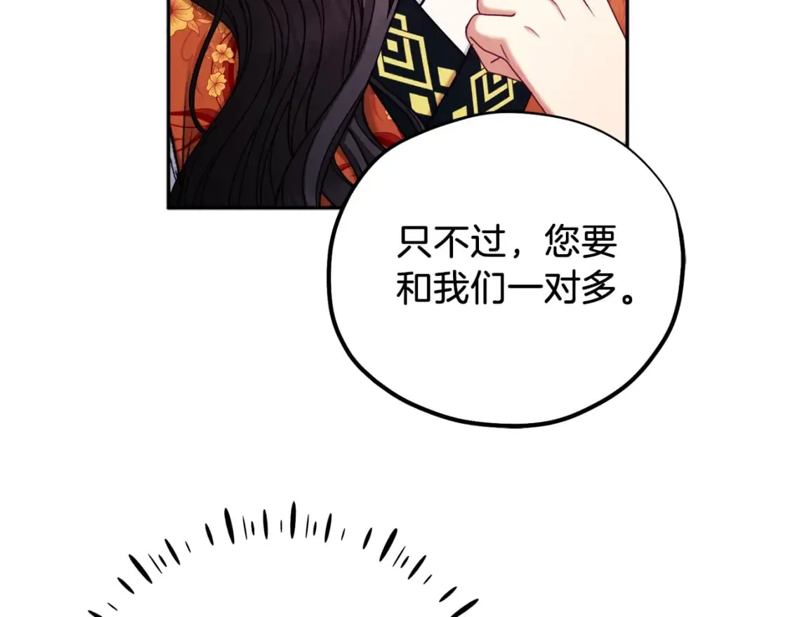 第107话 千杯不醉 第64页