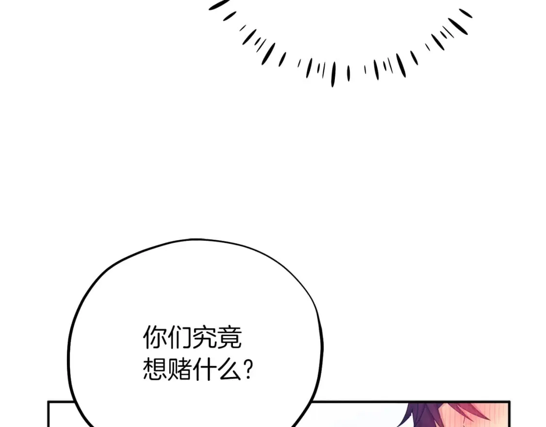 第107话 千杯不醉 第67页