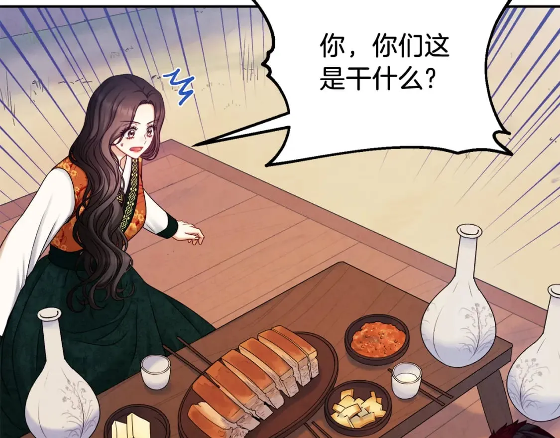 第107话 千杯不醉 第70页