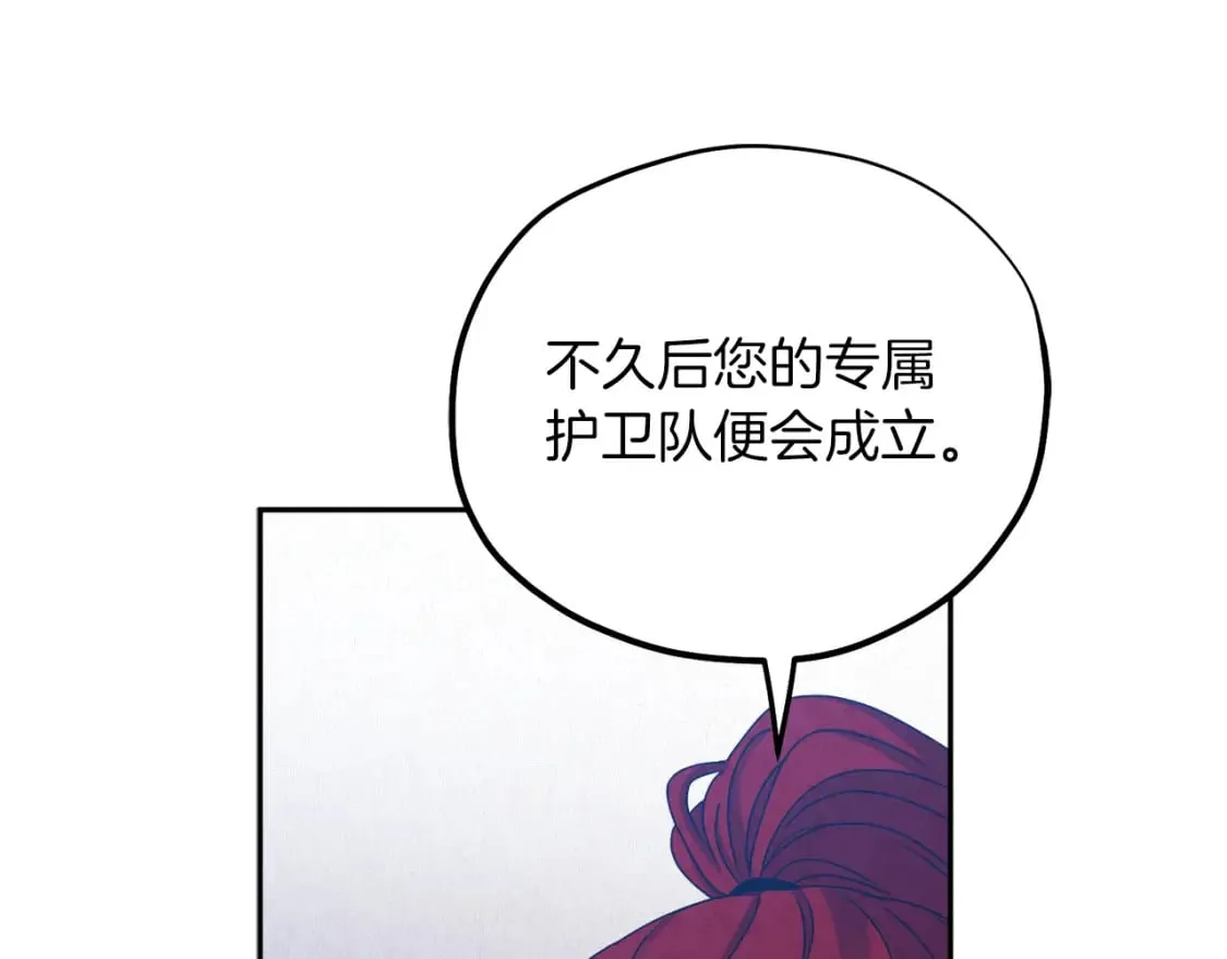 第107话 千杯不醉 第73页