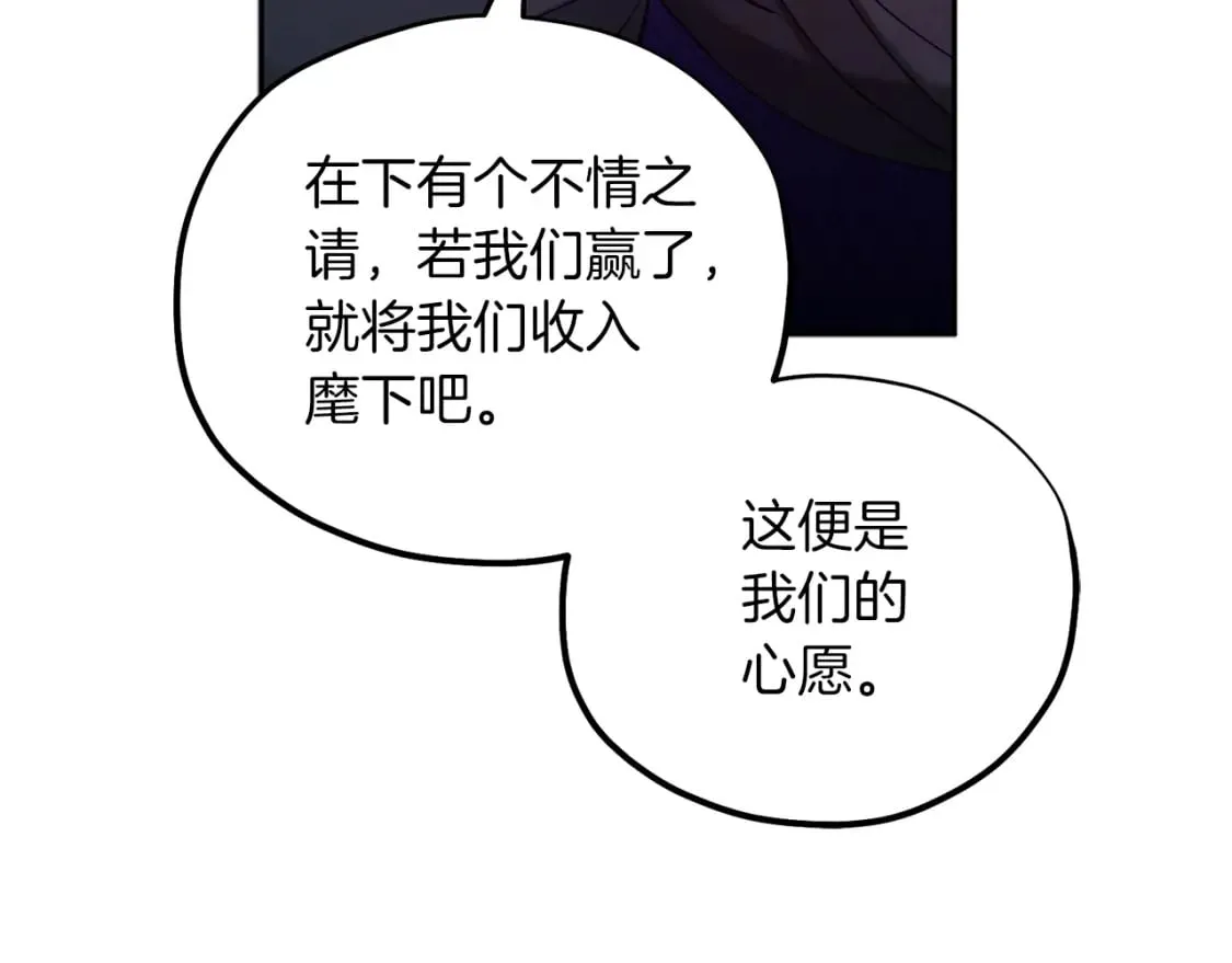 第107话 千杯不醉 第75页