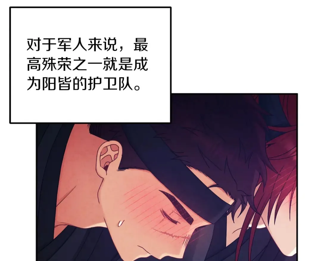 第107话 千杯不醉 第76页