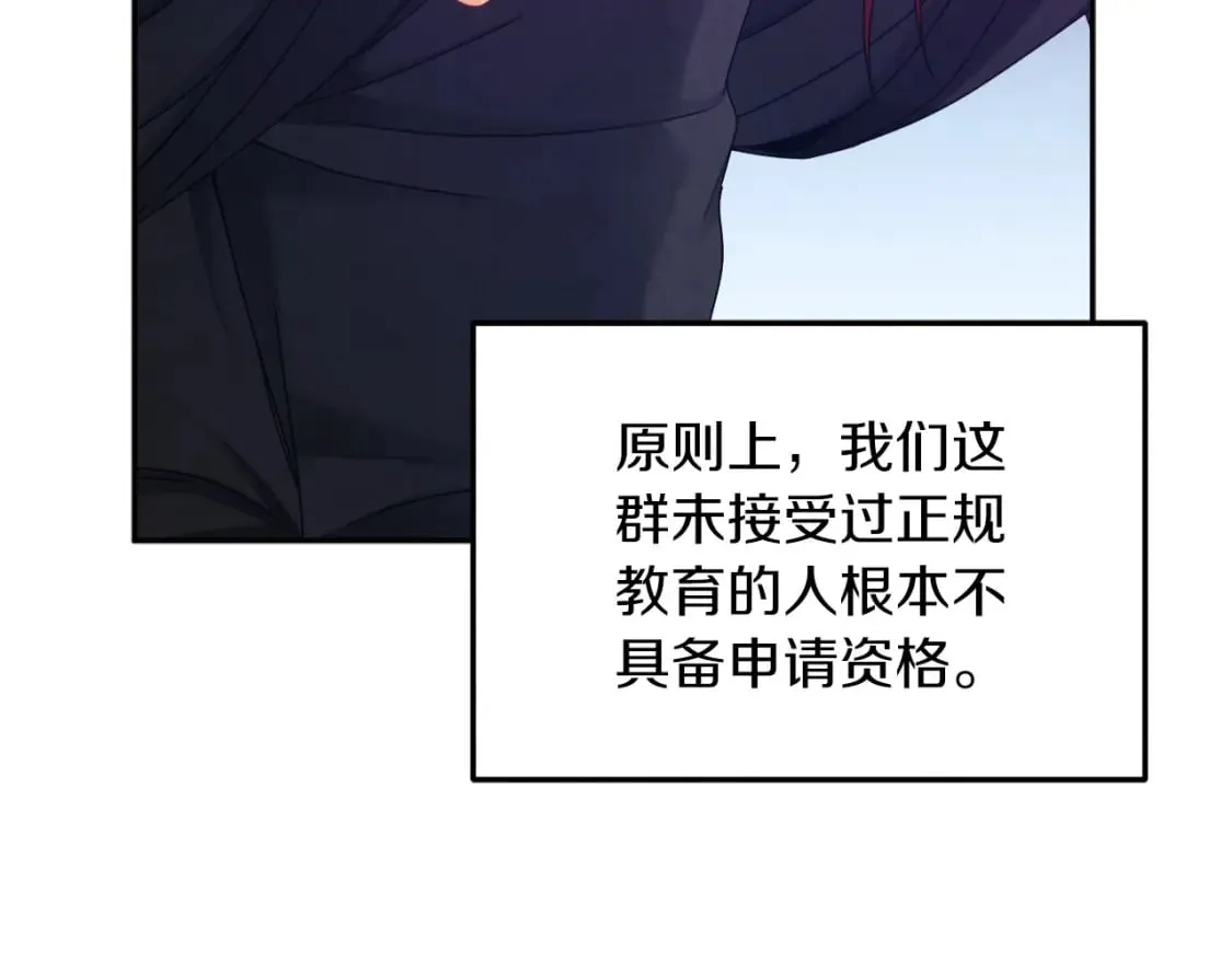 第107话 千杯不醉 第77页
