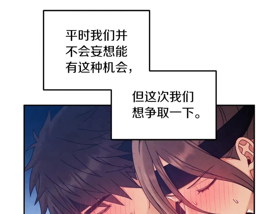 第107话 千杯不醉 第78页
