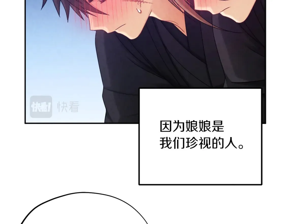 第107话 千杯不醉 第79页