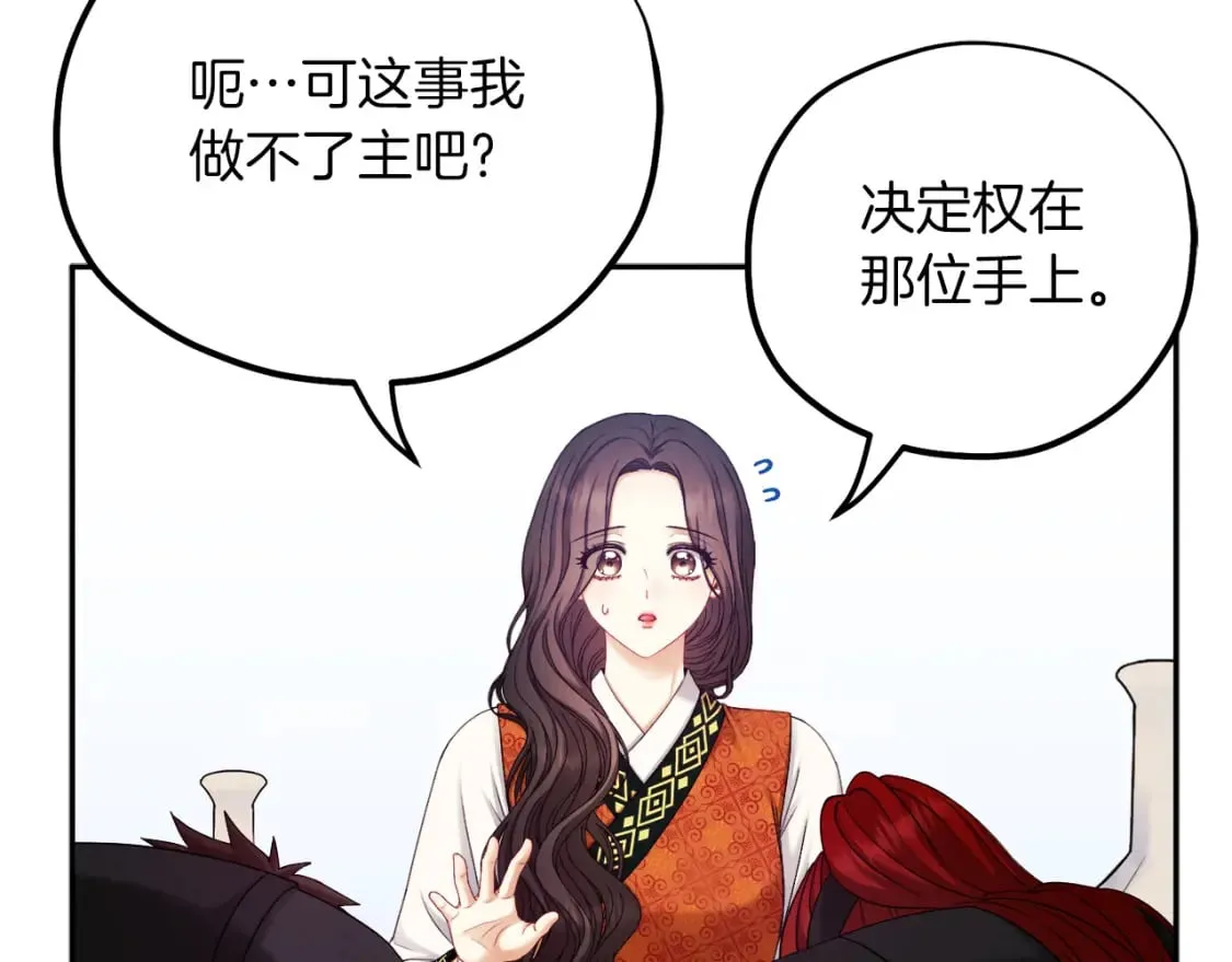 第107话 千杯不醉 第80页