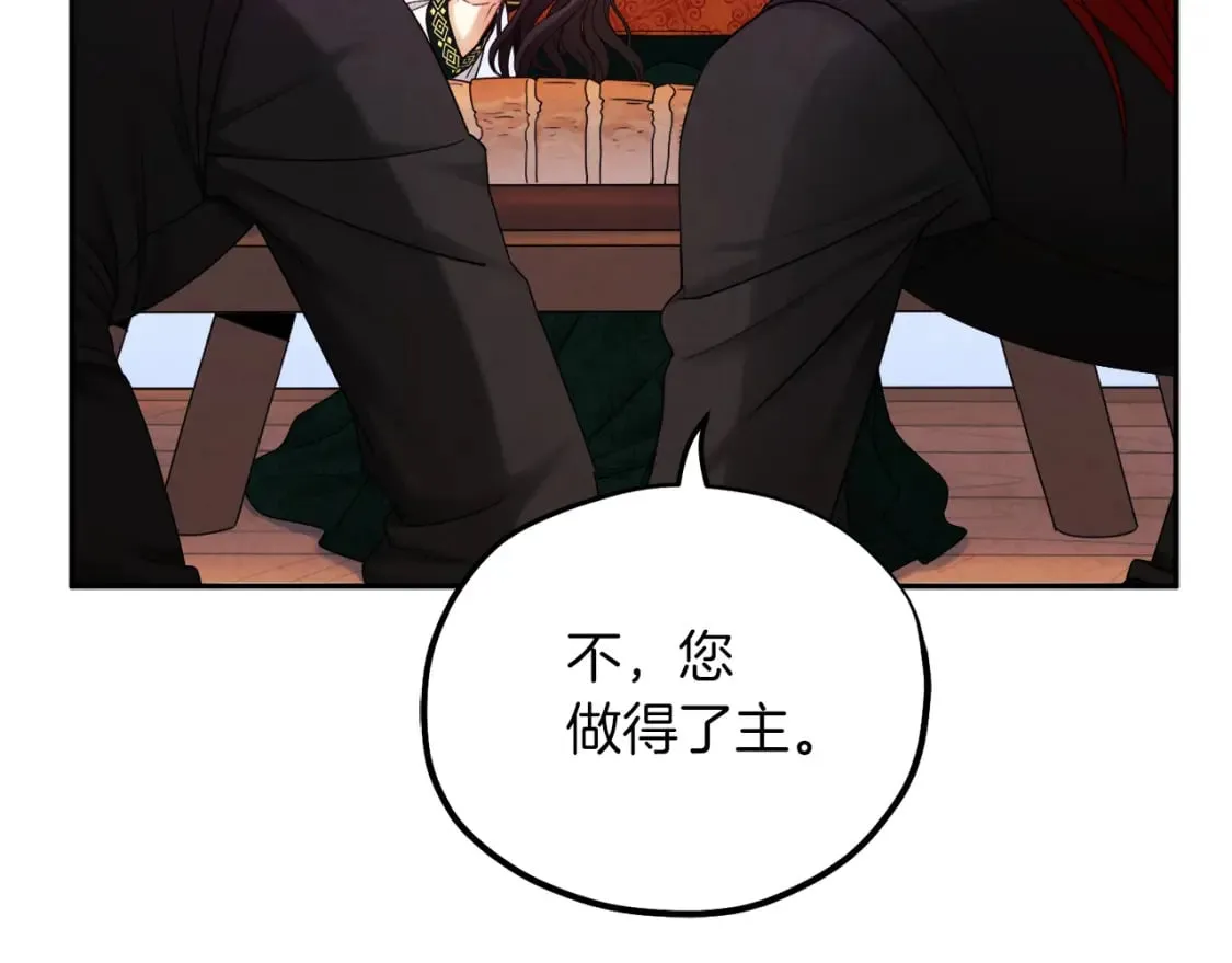 第107话 千杯不醉 第81页