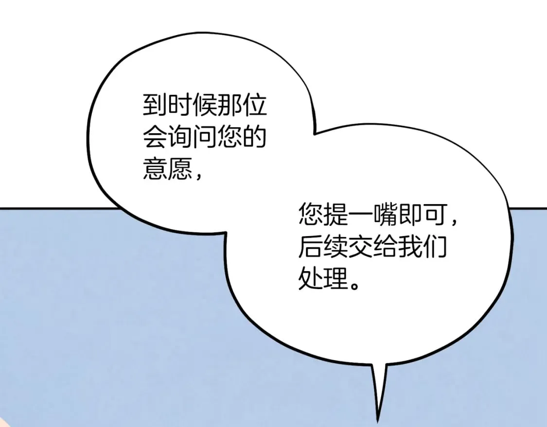 第107话 千杯不醉 第82页