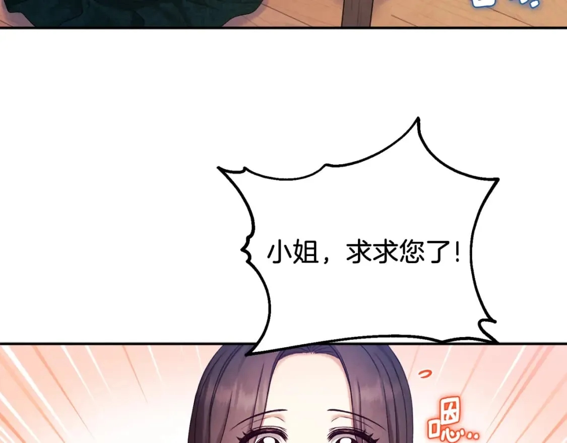 第107话 千杯不醉 第84页