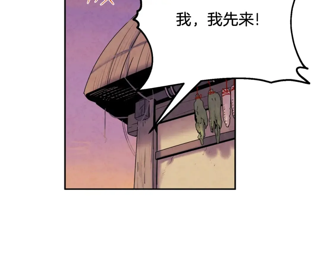 第107话 千杯不醉 第89页