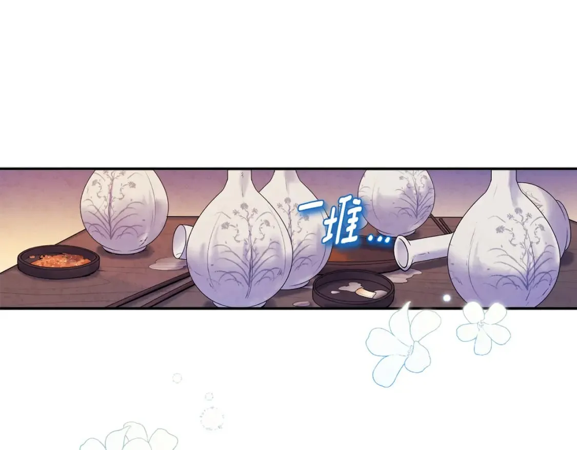 第107话 千杯不醉 第91页