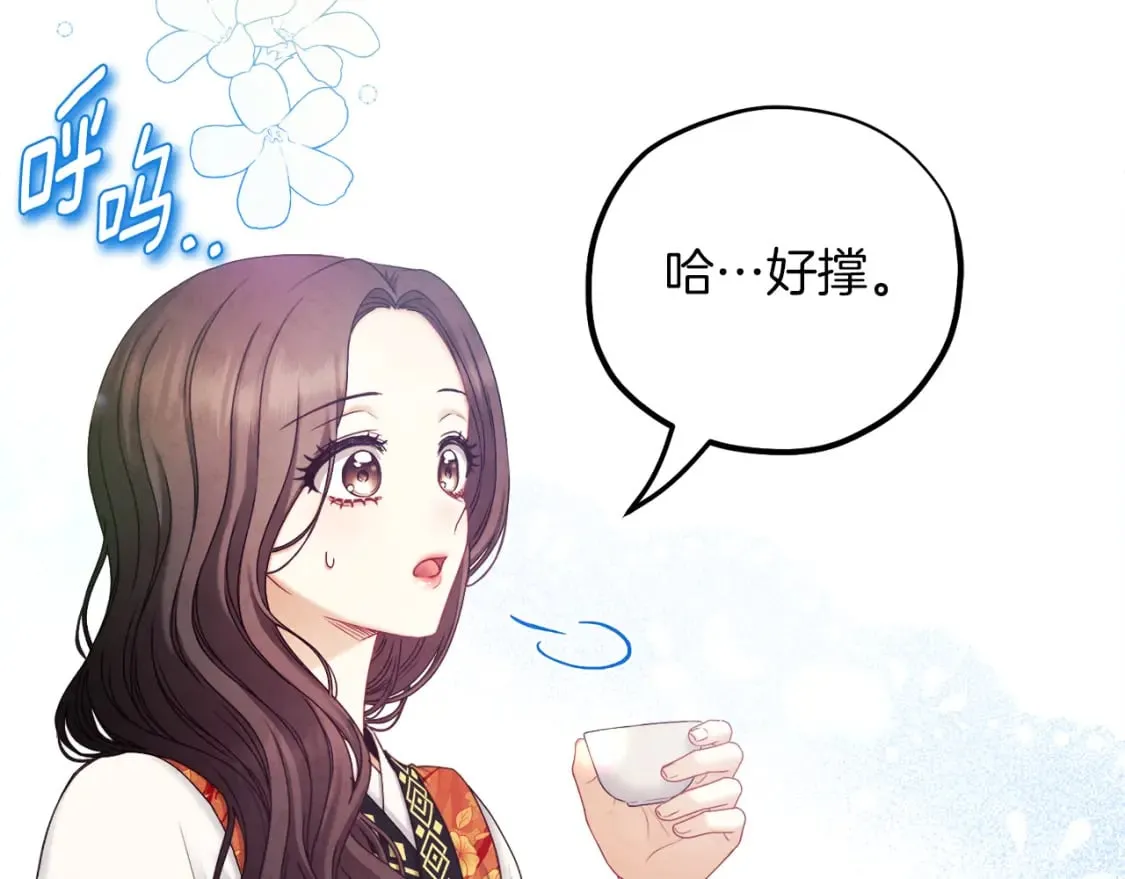 第107话 千杯不醉 第92页