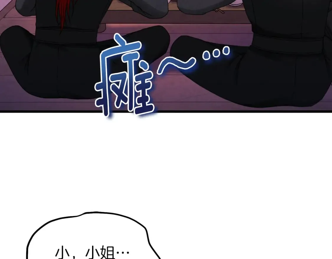 第107话 千杯不醉 第95页