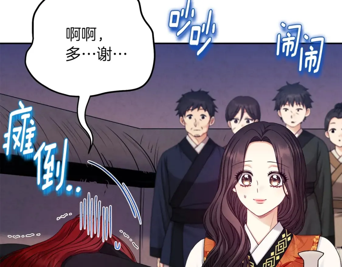 第107话 千杯不醉 第98页