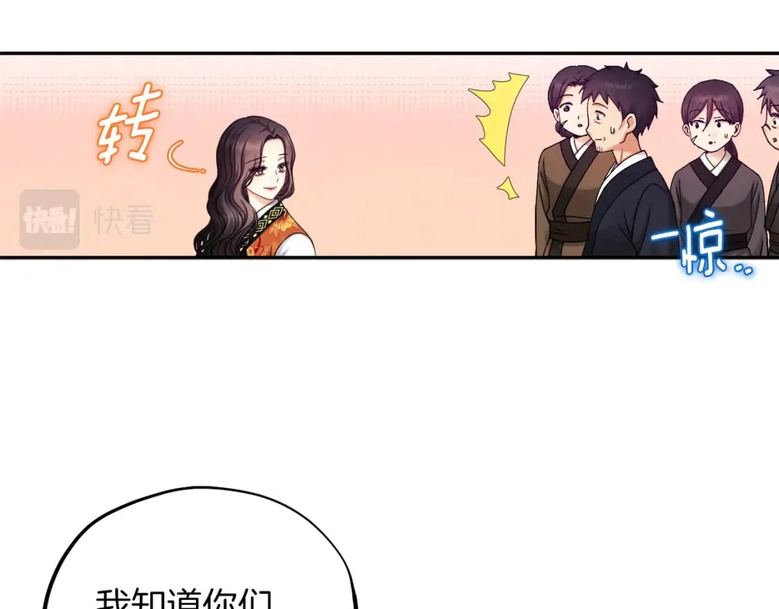 第107话 千杯不醉 第100页
