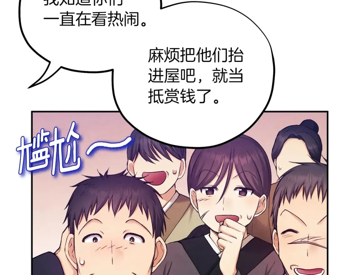 第107话 千杯不醉 第101页