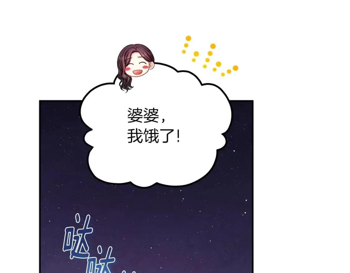 第107话 千杯不醉 第105页