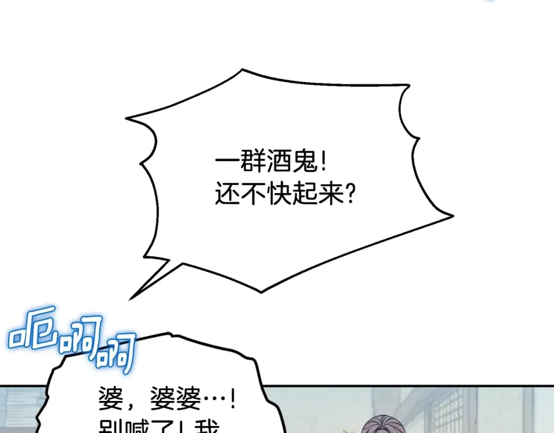 第107话 千杯不醉 第108页