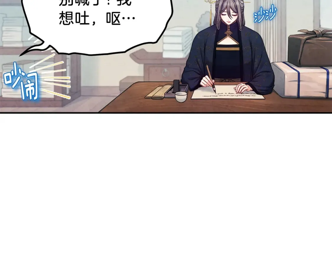 第107话 千杯不醉 第109页