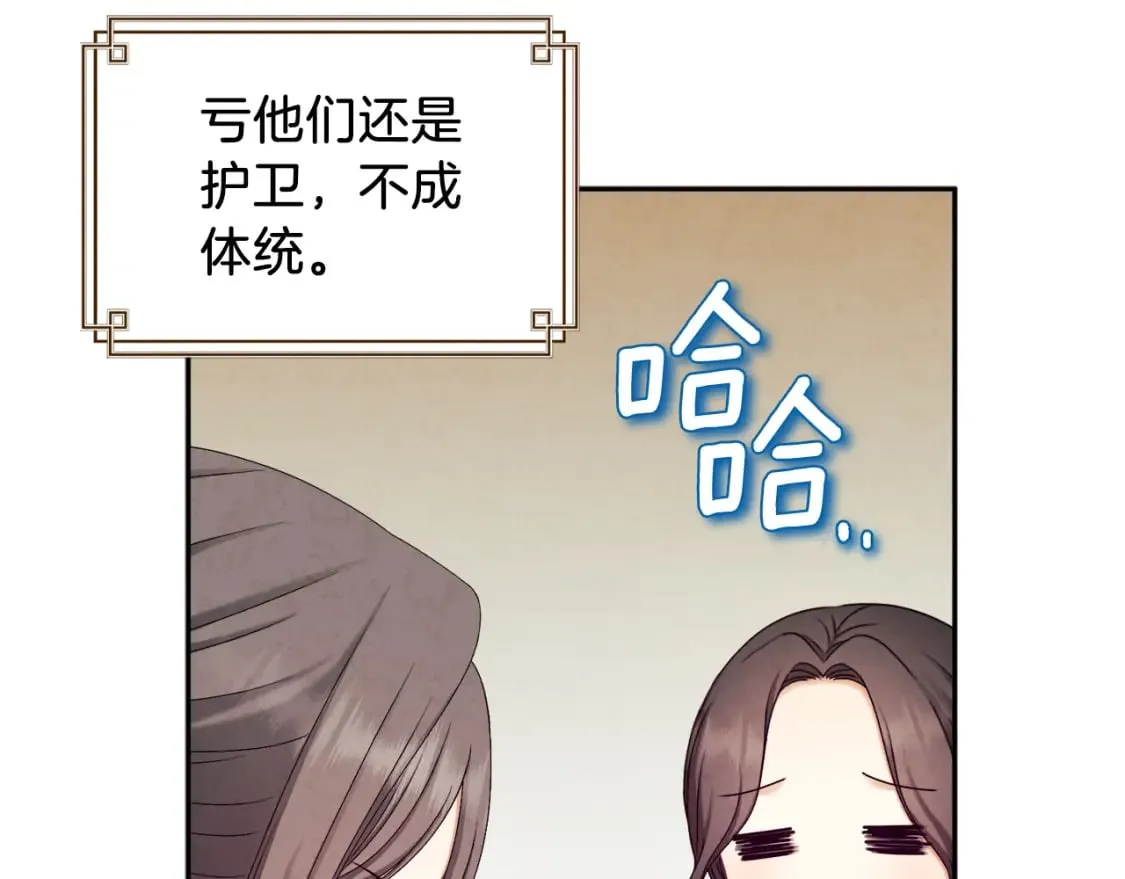 第107话 千杯不醉 第110页