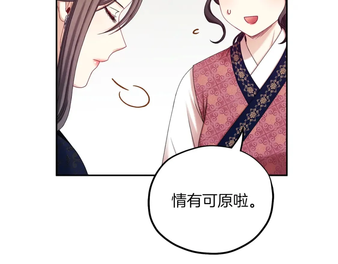 第107话 千杯不醉 第111页