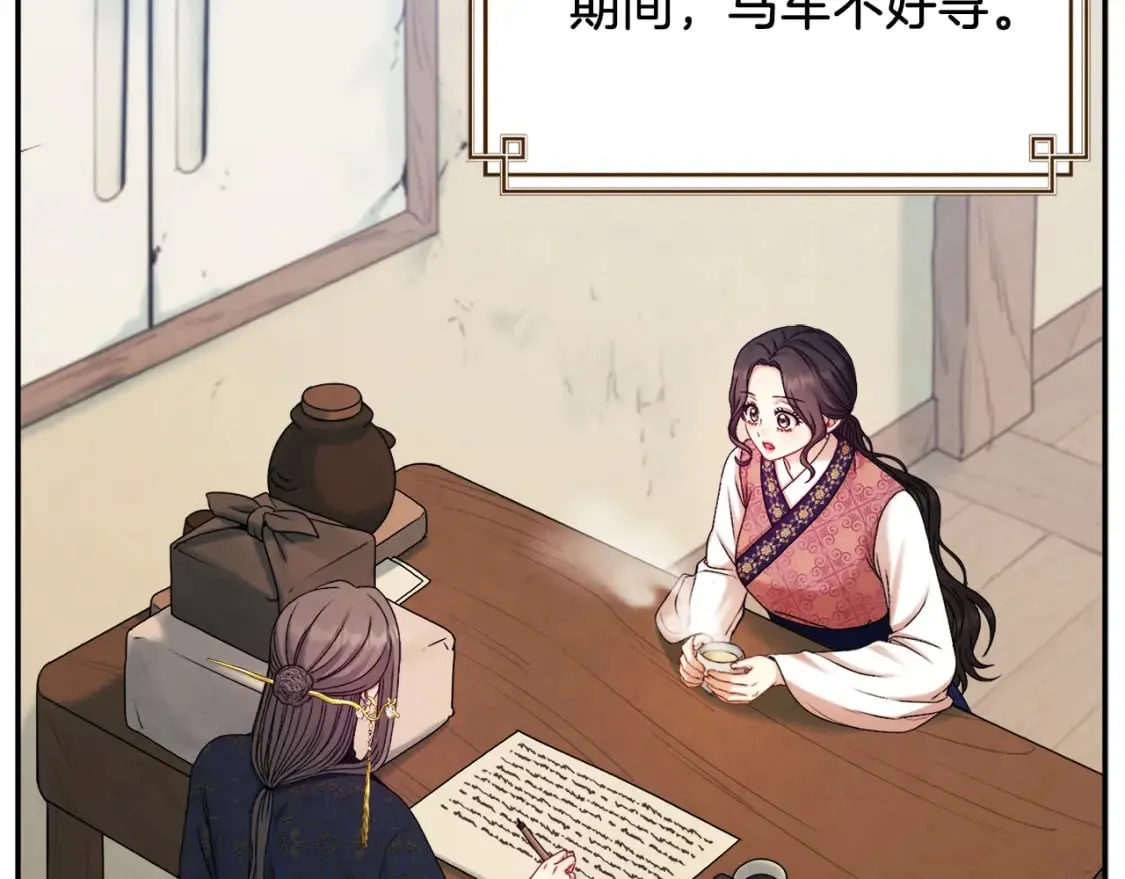 第107话 千杯不醉 第113页