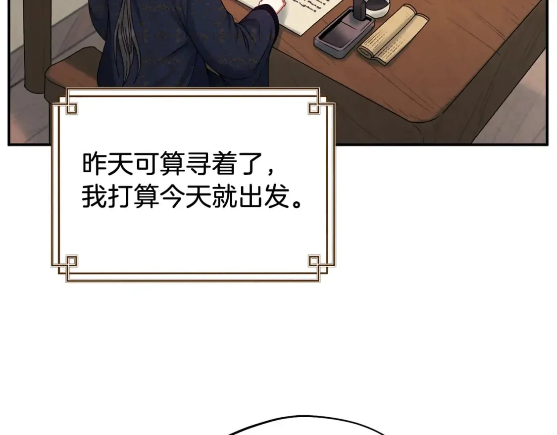第107话 千杯不醉 第114页