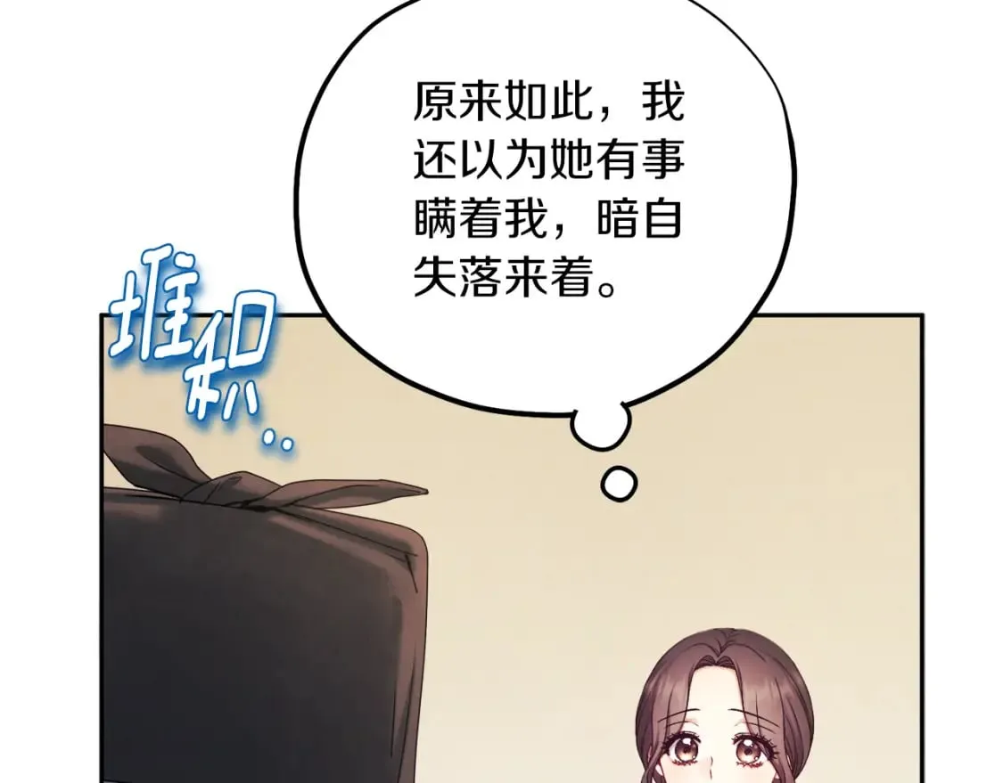 第107话 千杯不醉 第115页