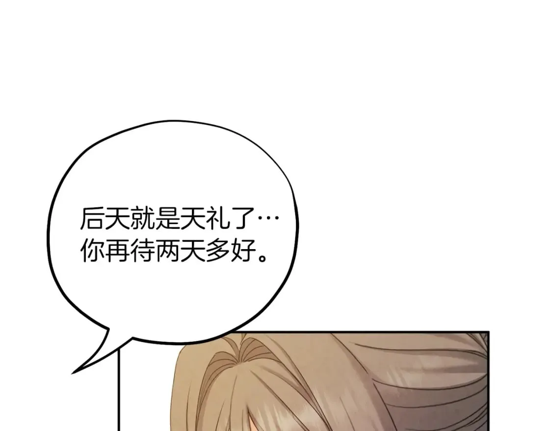 第107话 千杯不醉 第117页