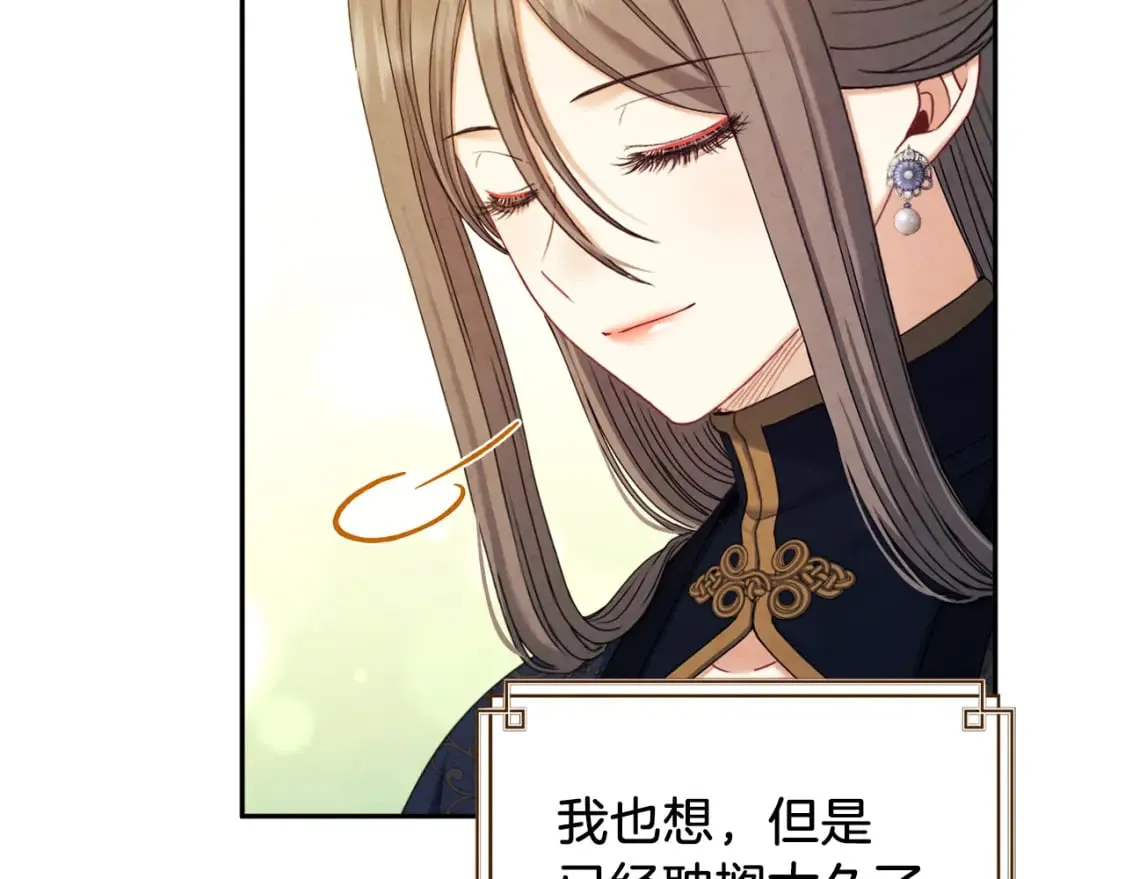 第107话 千杯不醉 第118页