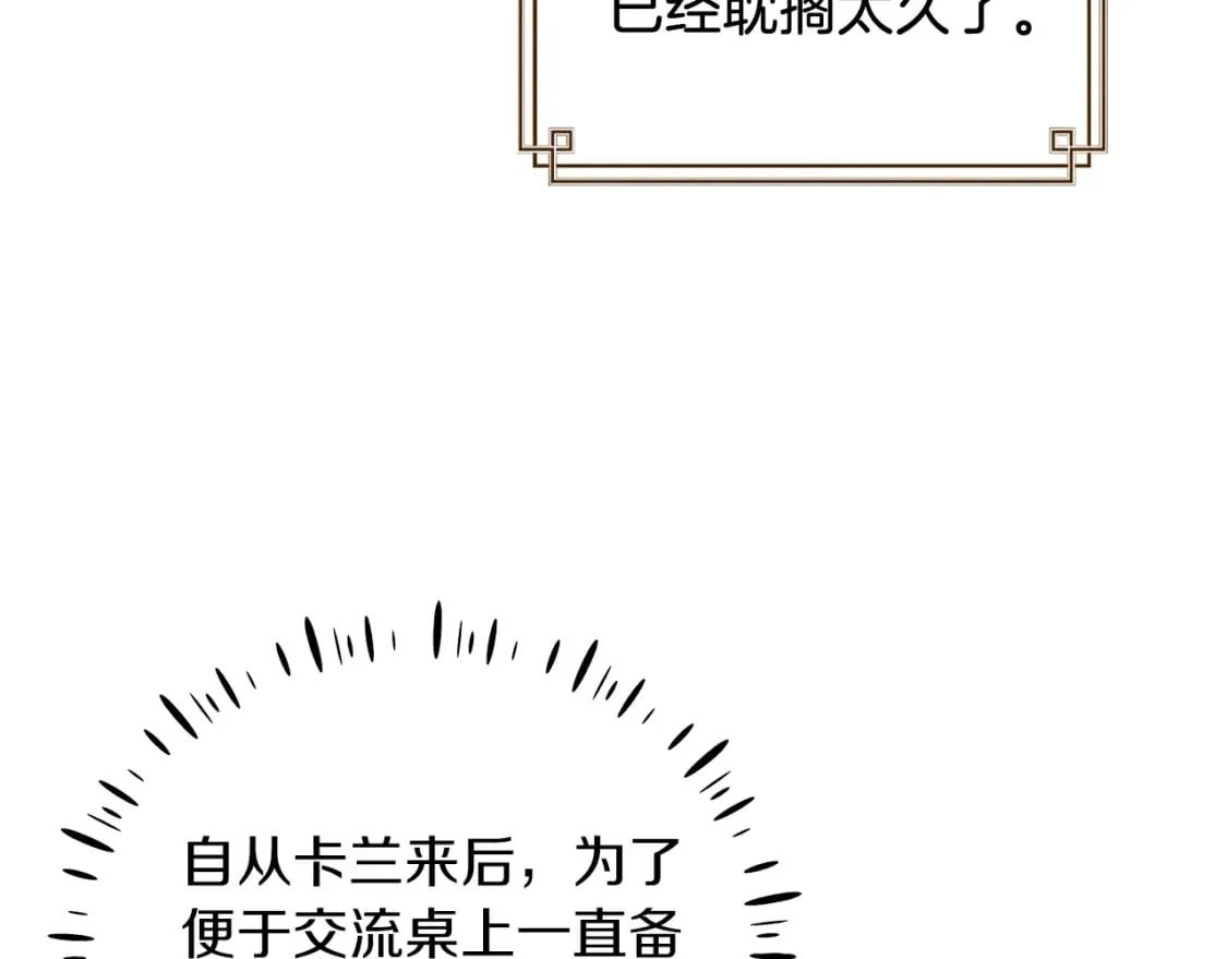 第107话 千杯不醉 第119页