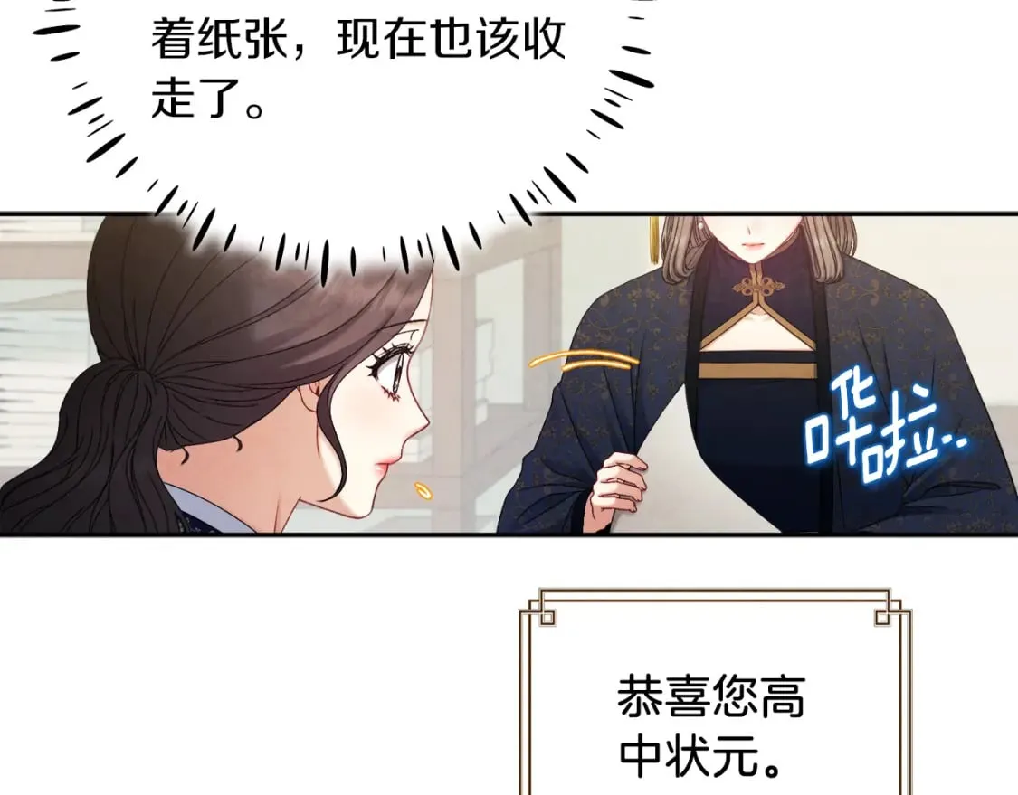 第107话 千杯不醉 第120页