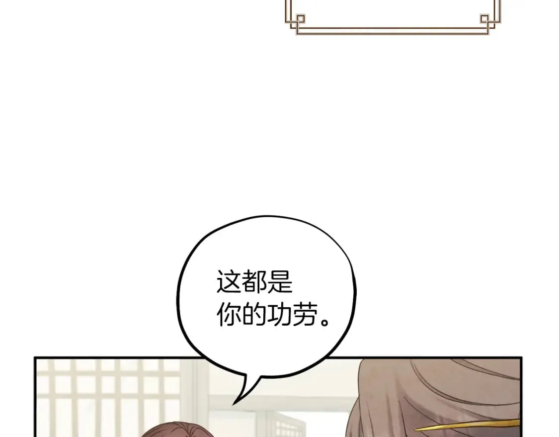 第107话 千杯不醉 第121页