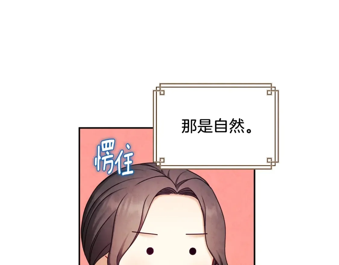 第107话 千杯不醉 第123页