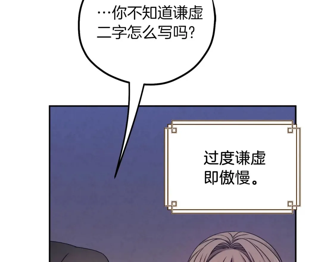 第107话 千杯不醉 第125页