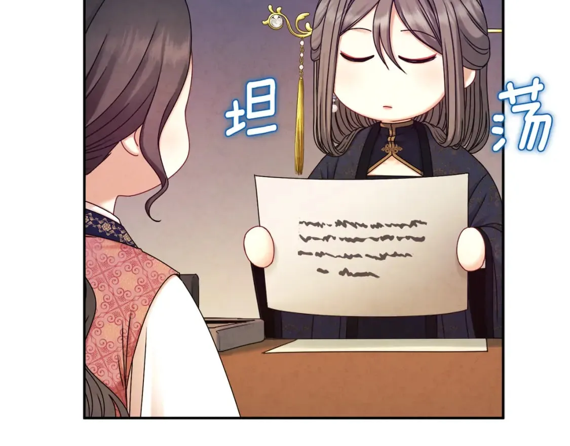 第107话 千杯不醉 第126页