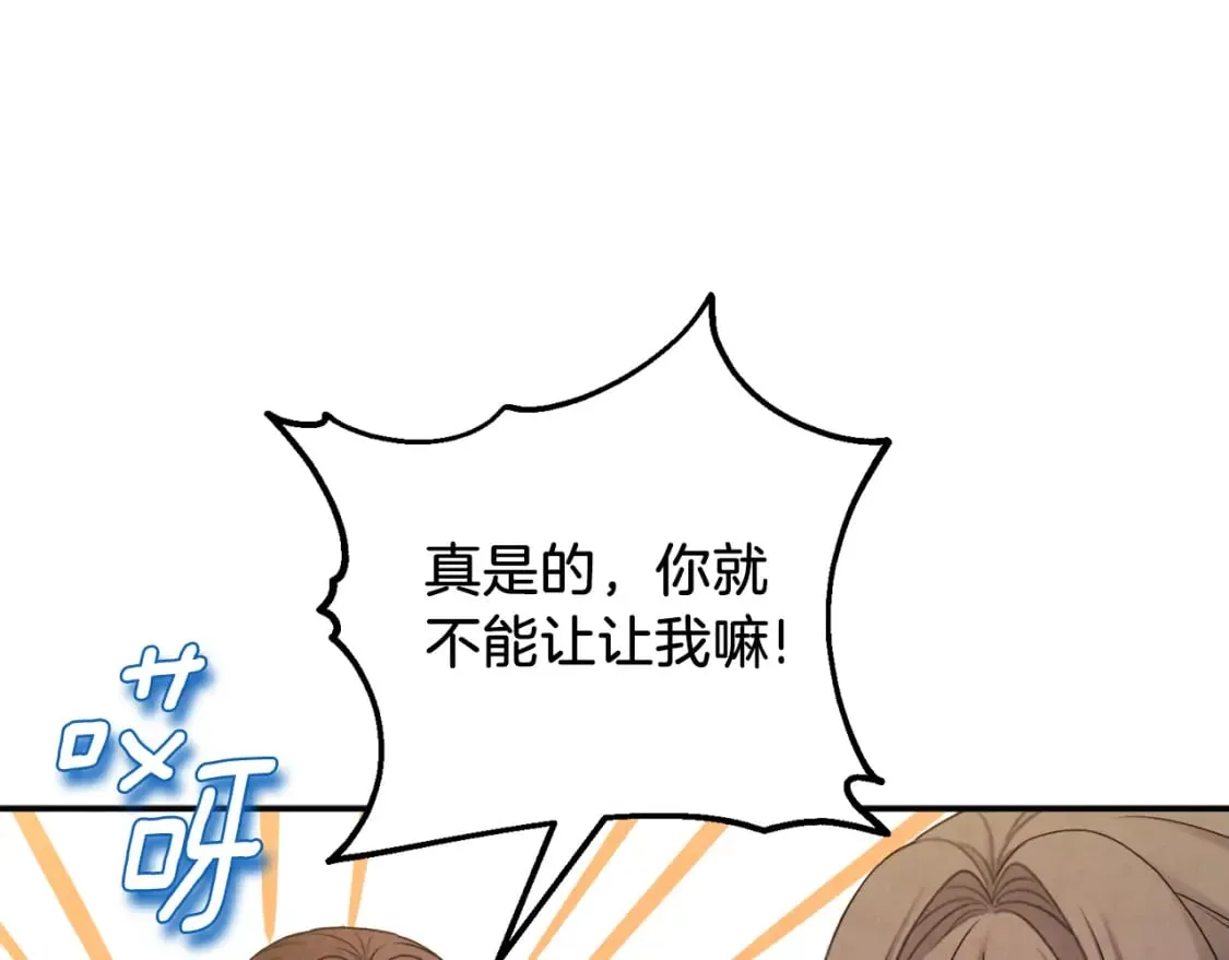 第107话 千杯不醉 第127页