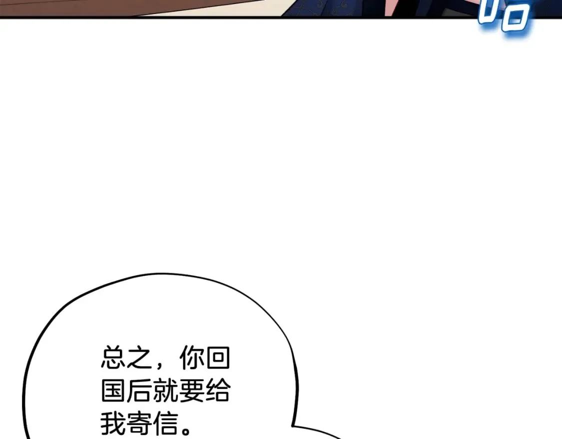 第107话 千杯不醉 第129页