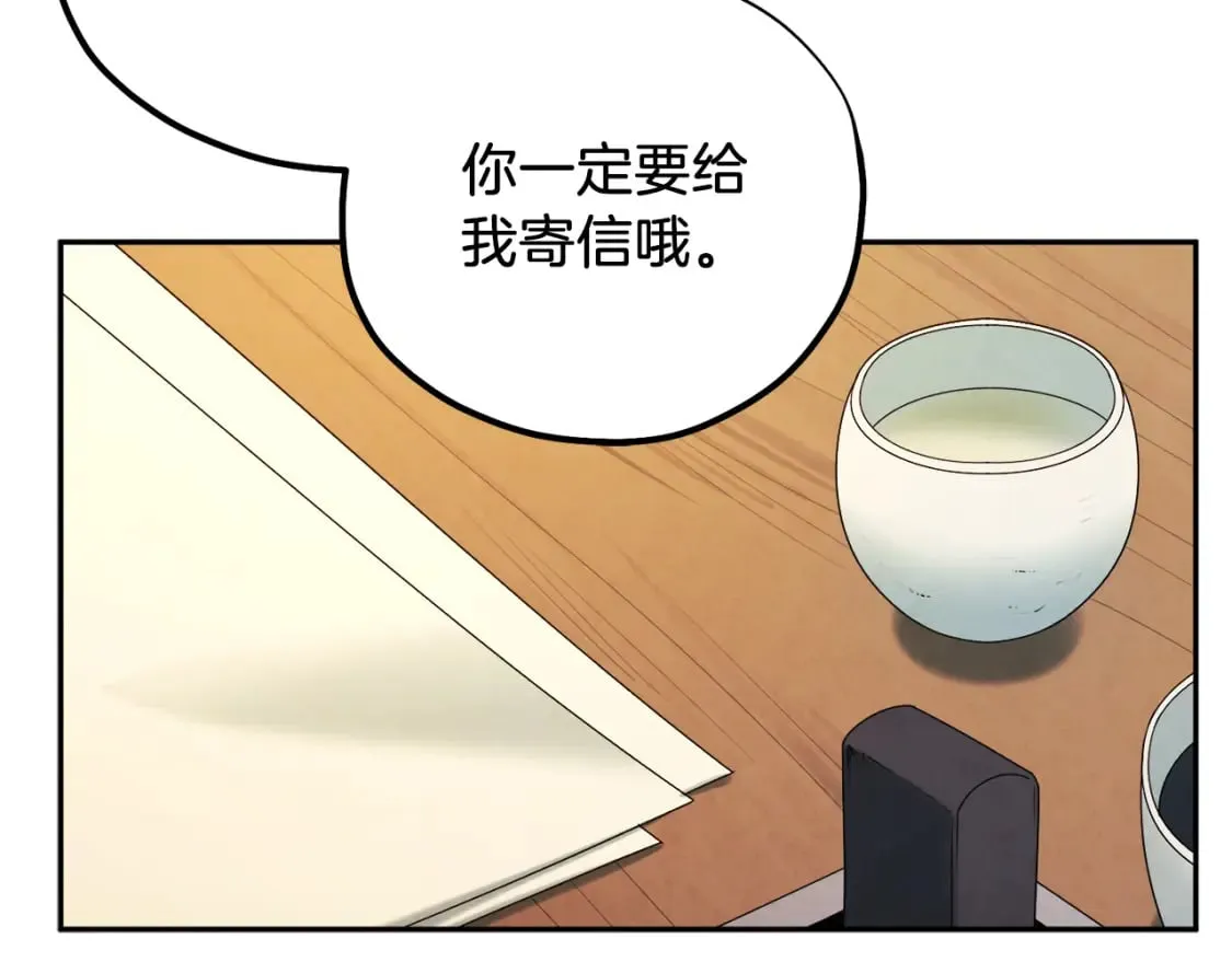 第107话 千杯不醉 第130页