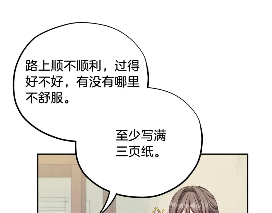 第107话 千杯不醉 第132页