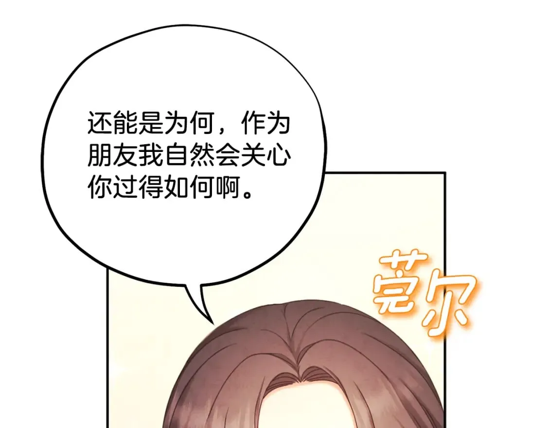 第107话 千杯不醉 第134页